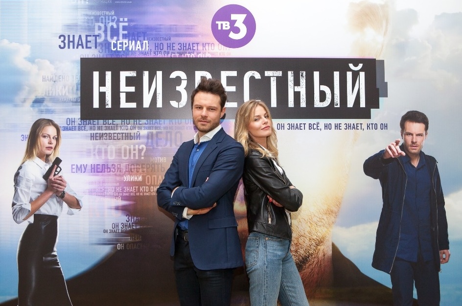 Сериал Неизвестный 2 сезон